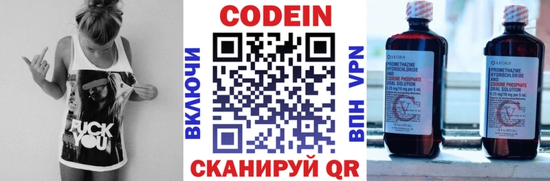 купить наркотик  Закаменск  Codein Purple Drank 