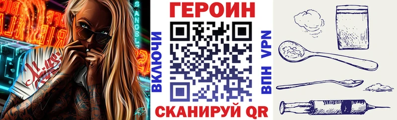 Героин хмурый наркотики KRAKEN как зайти Закаменск