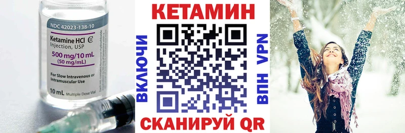 КЕТАМИН VHQ  Закаменск 