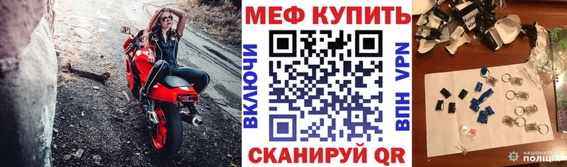 МЕФ кристаллы Закаменск