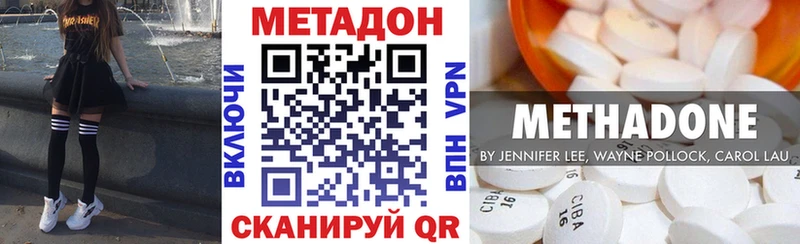 Метадон белоснежный  блэк спрут ONION  Закаменск  где найти наркотики 