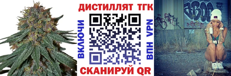Дистиллят ТГК жижа  Закаменск 